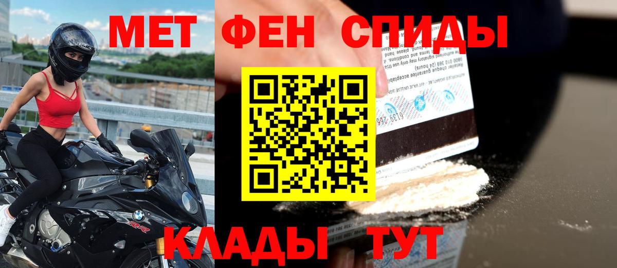 Амфетамин Розовый Переславль-Залесский