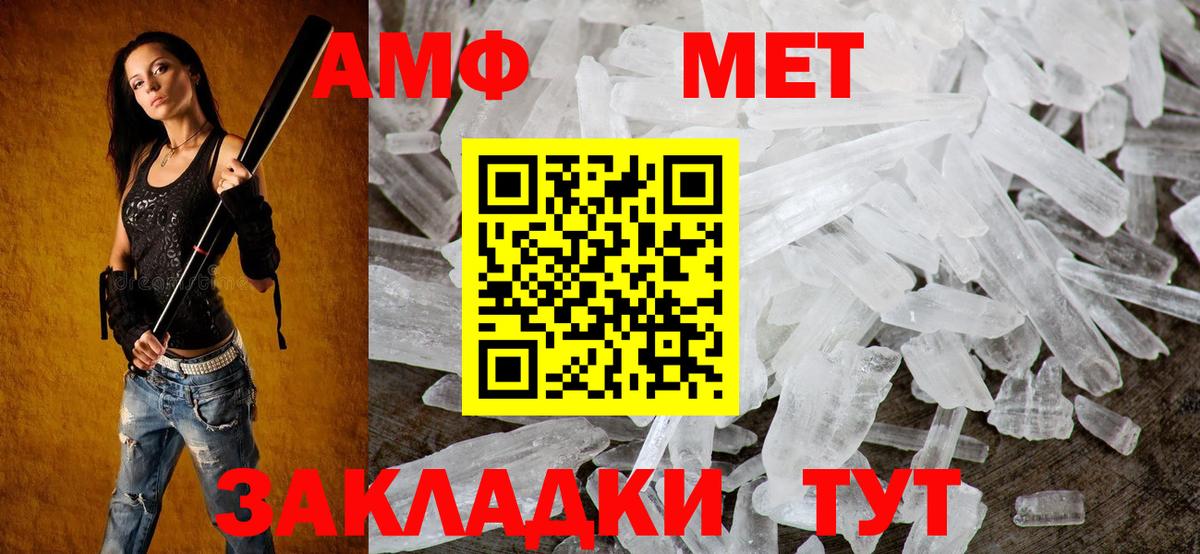 Переславль-Залесский  АМФЕТАМИН Розовый  Вход с VPN 