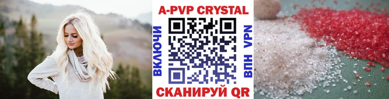 Alpha PVP кристаллы  Переславль-Залесский 