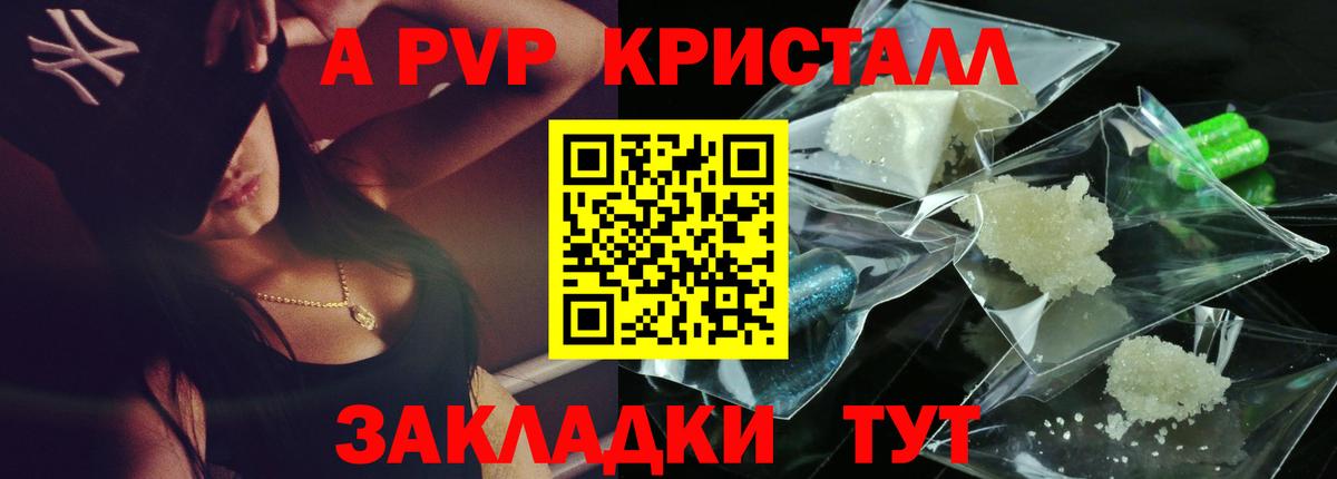Alfa_PVP крисы CK Переславль-Залесский