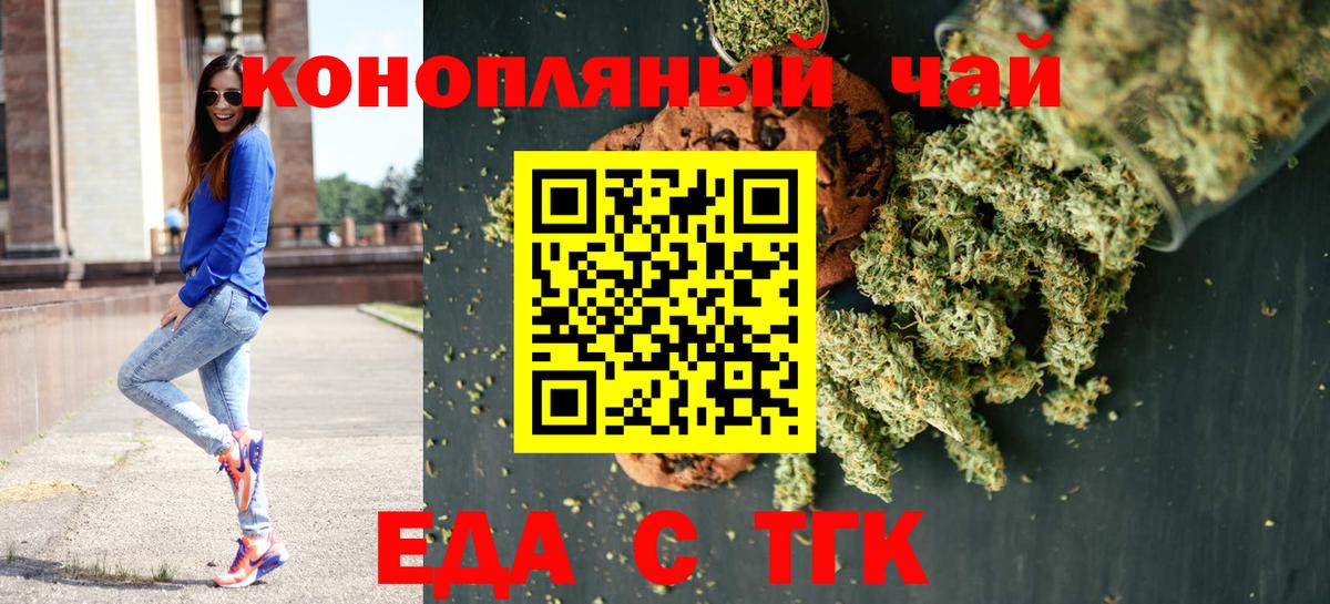 Печенье с ТГК марихуана Переславль-Залесский