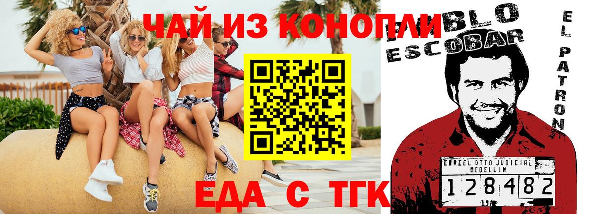 Canna-Cookies марихуана  Вход с VPN  Переславль-Залесский 