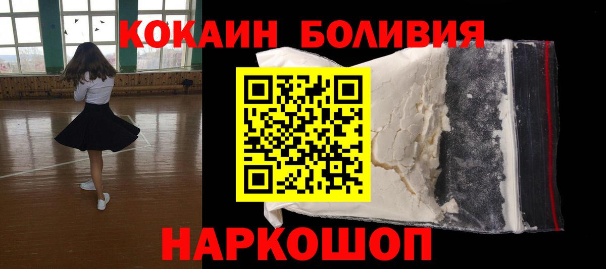 Кокаин Columbia  Вход с VPN  COCAIN  Переславль-Залесский 