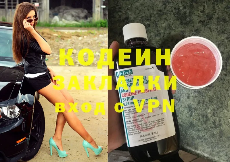 Кодеин Purple Drank  дарк нет телеграм  Переславль-Залесский  наркошоп  OMG  