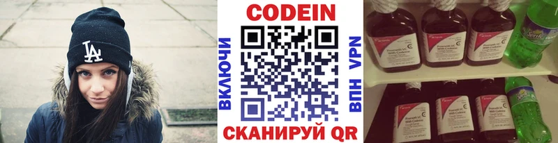Кодеин напиток Lean (лин)  Переславль-Залесский 