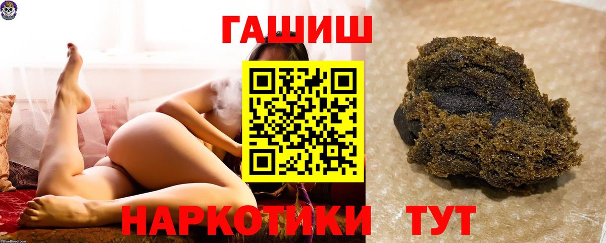 Переславль-Залесский  ГАШ 40% ТГК  Гашиш ice o lator  ГАШ  Вход с VPN 