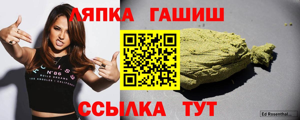 Гашиш гашик Переславль-Залесский
