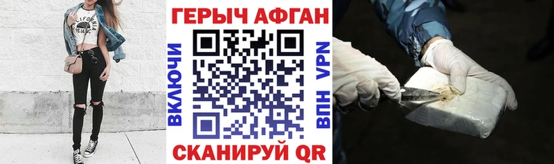 ГЕРОИН афганец  Переславль-Залесский 