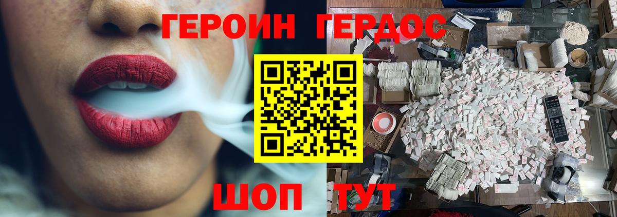Героин Афган  Переславль-Залесский 