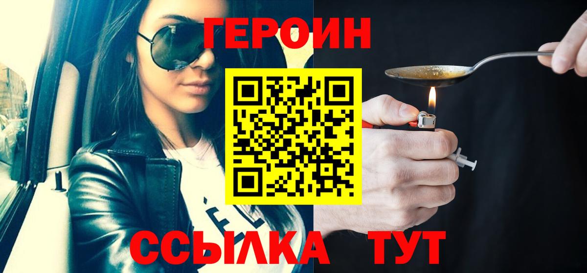 Героин гречка Переславль-Залесский
