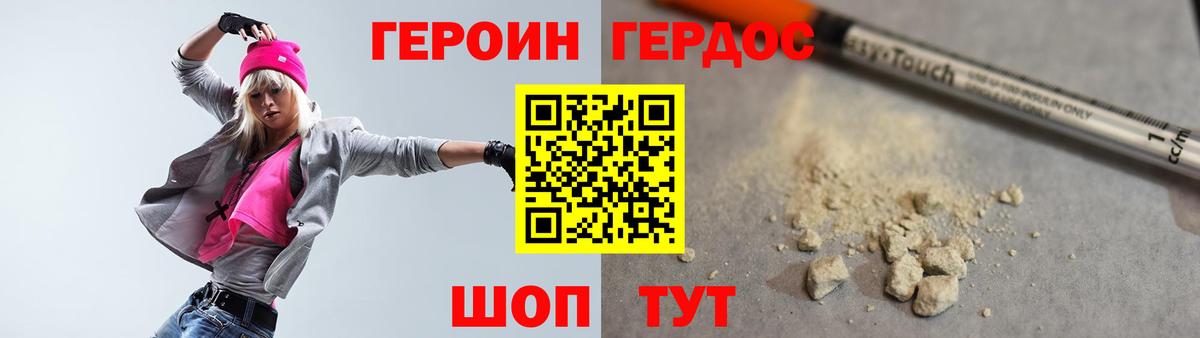 ГЕРОИН VHQ  Вход с VPN  Переславль-Залесский 