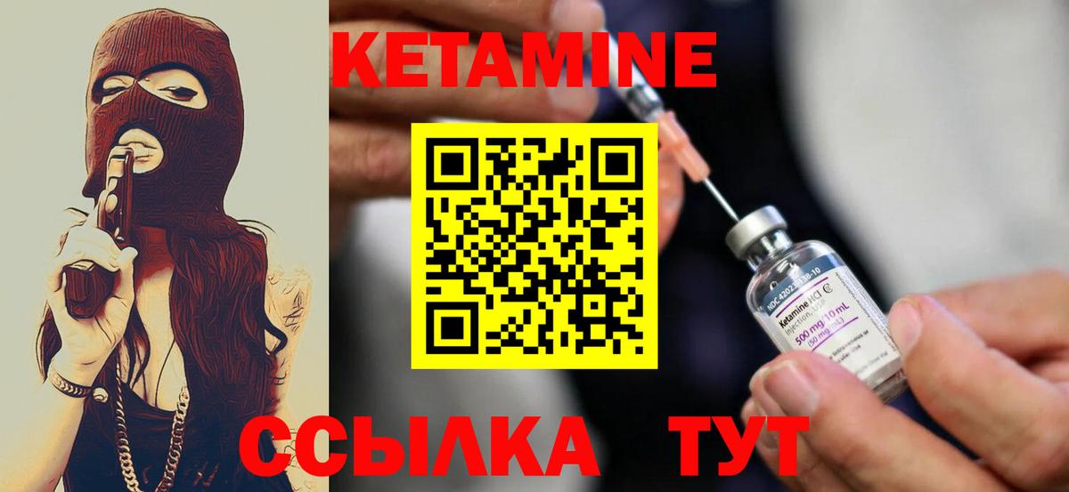 сайты даркнета какой сайт  Вход с VPN  Переславль-Залесский  Кетамин VHQ 