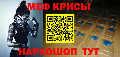 MESCALINE Балаково