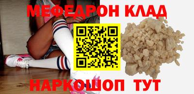 мефедрон VHQ Кумертау