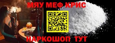 мефедрон VHQ Кумертау