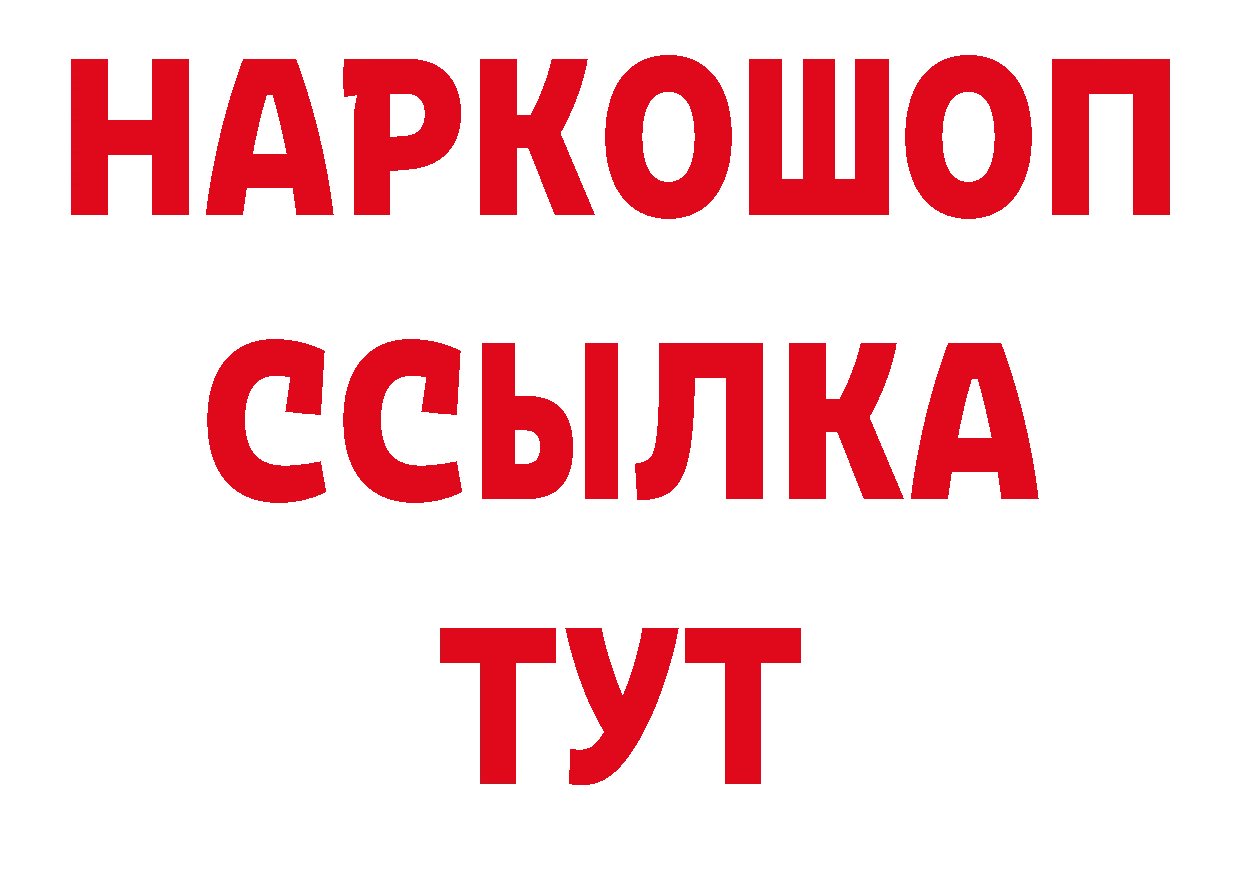 БУТИРАТ бутандиол как войти это гидра Переславль-Залесский