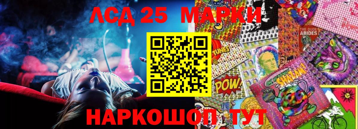 LSD-25 экстази кислота  ЛСД экстази кислота  Переславль-Залесский 