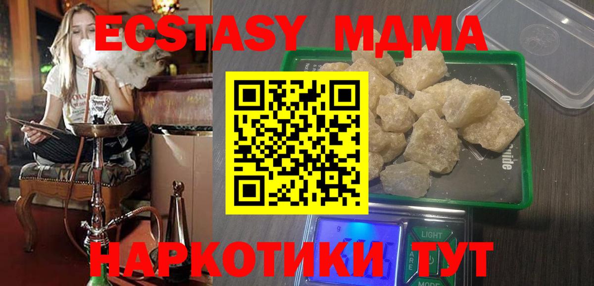 МДМА молли Переславль-Залесский