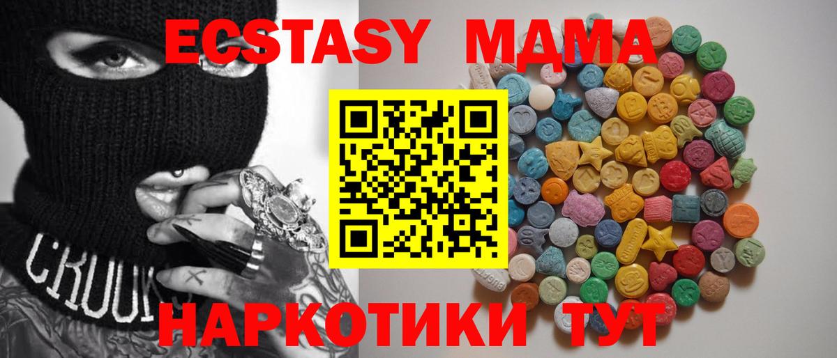 Переславль-Залесский  MDMA crystal  МДМА кристаллы  Вход с VPN 