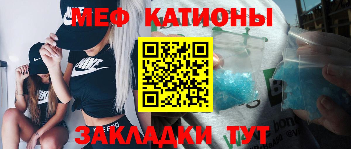 Меф мяу мяу  Переславль-Залесский