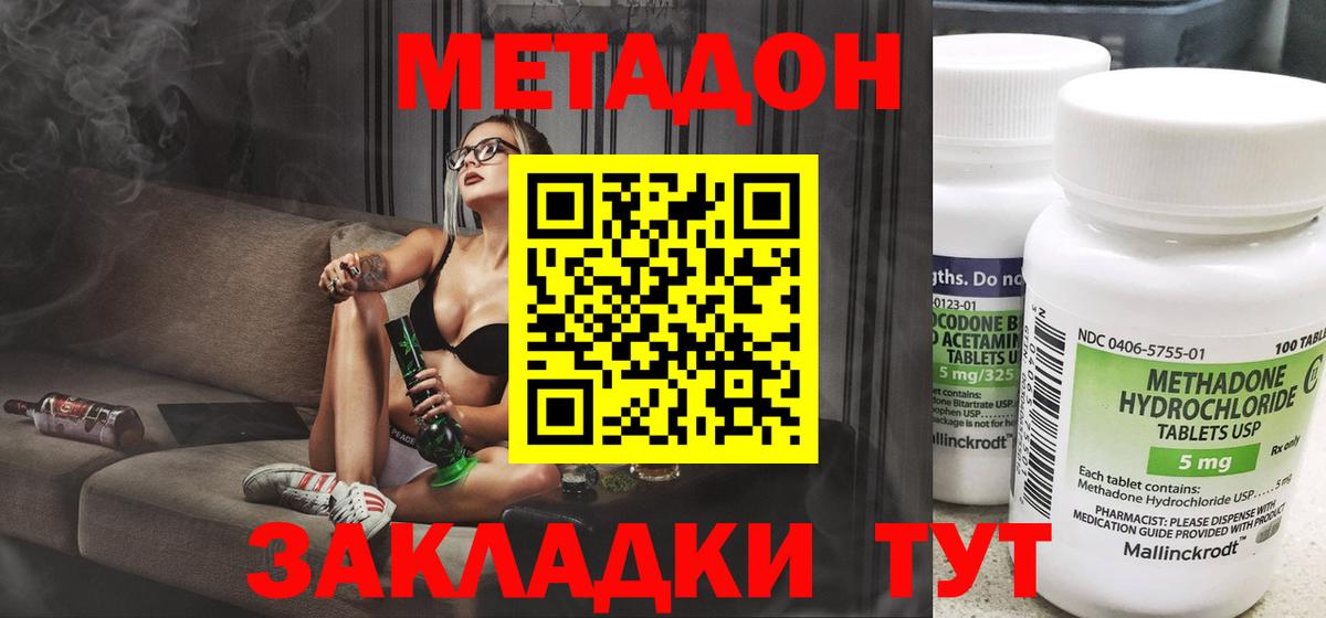 МЕТАДОН белоснежный  Метадон methadone  Переславль-Залесский 