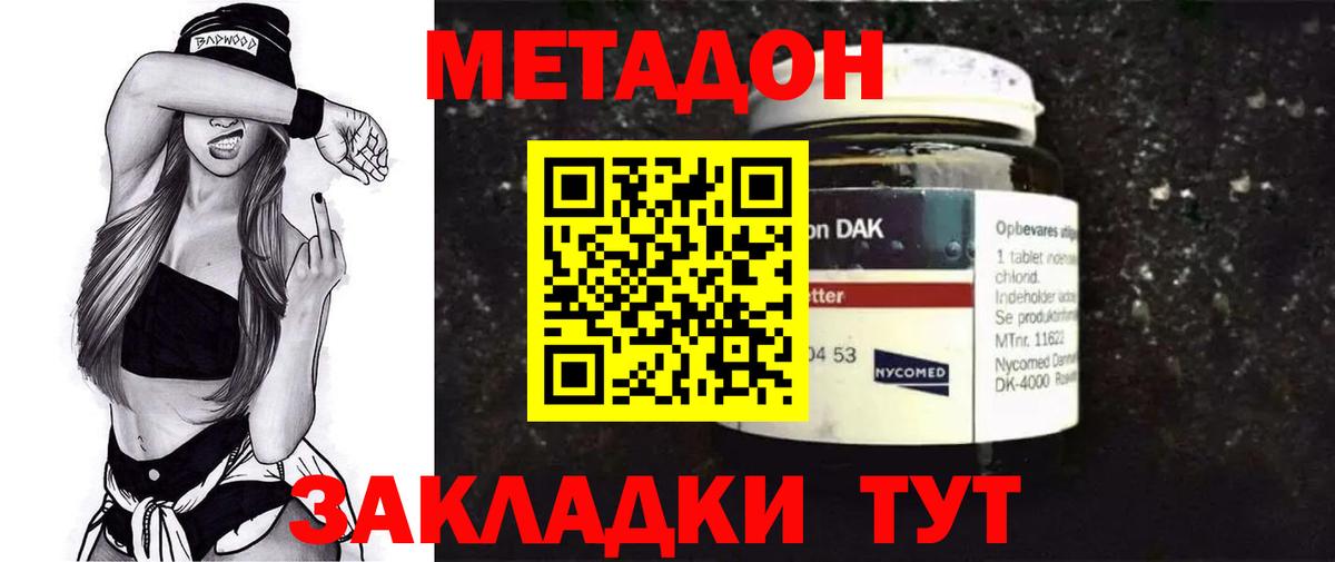 Метадон VHQ Переславль-Залесский