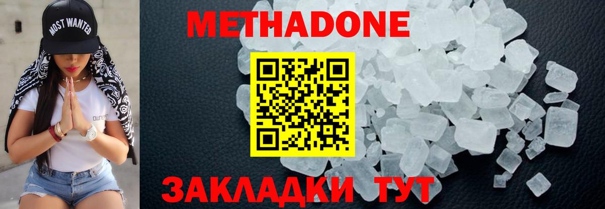 Метадон methadone  Вход с VPN  МЕТАДОН мёд  Переславль-Залесский 