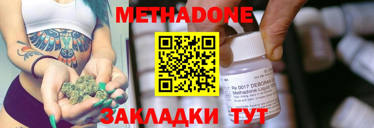 МЕТАДОН белоснежный Переславль-Залесский