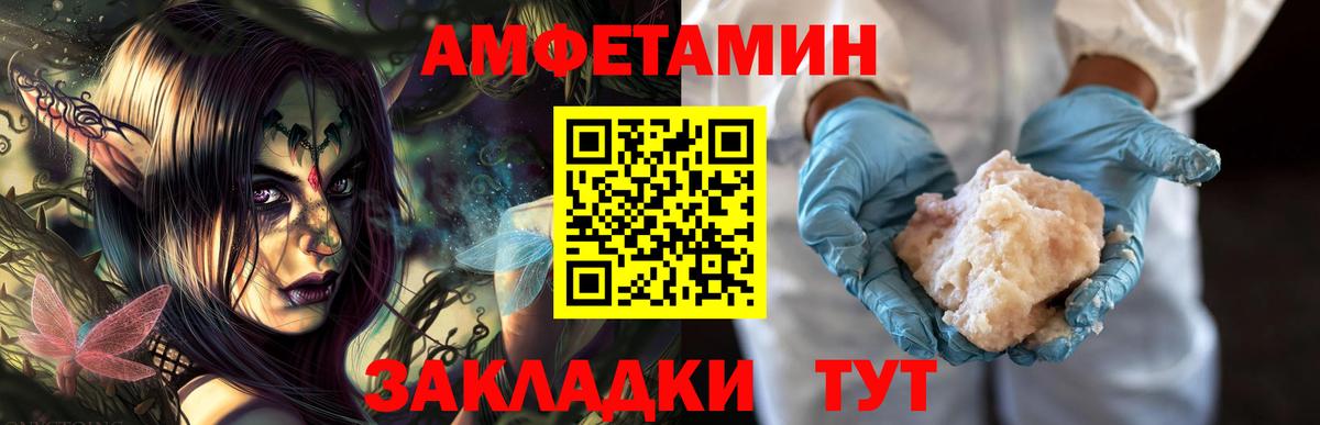 МЕТАМФЕТАМИН Декстрометамфетамин 99.9% Переславль-Залесский