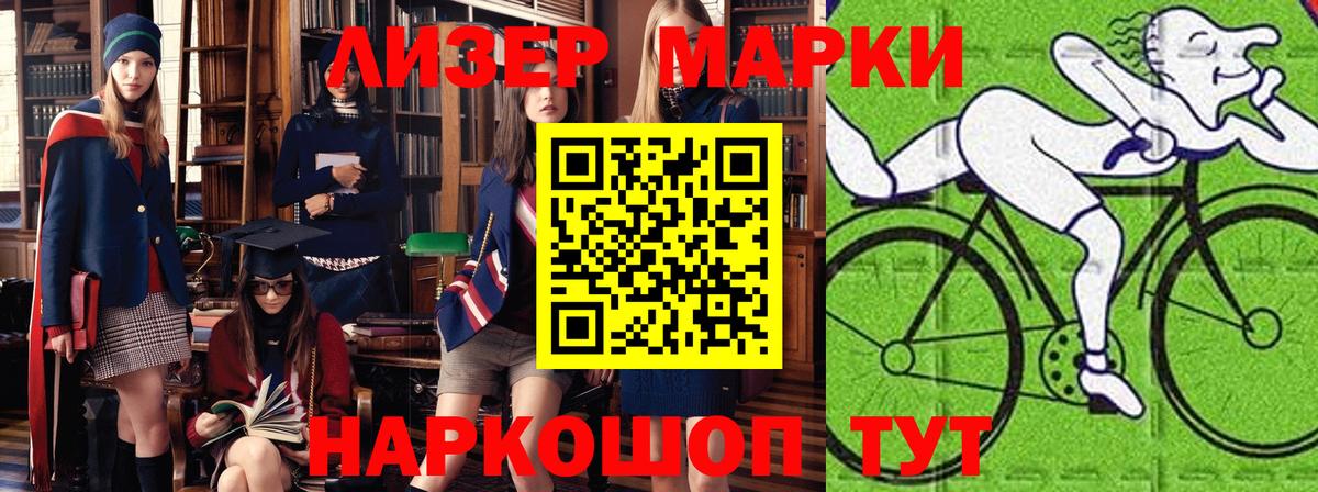 Наркотические марки 1500мкг Переславль-Залесский