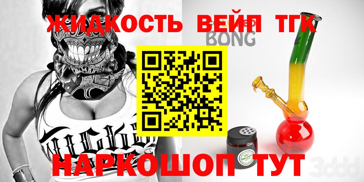 ТГК вейп с тгк  Вход с VPN  Переславль-Залесский 
