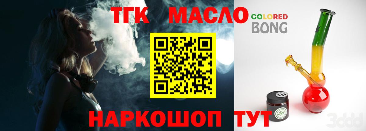 XTC  Бошки Шишки  Купить наркоту  Вход с VPN  Гашик  НБОМе  Кокаин  МЕФ  Мед  Переславль-Залесский  МЕТ 