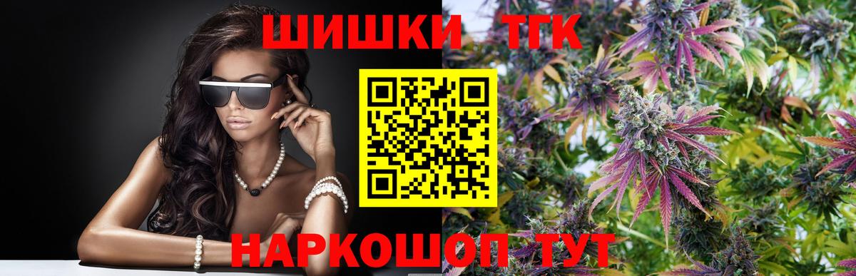 Каннабис сатива  Каннабис Bruce Banner  Переславль-Залесский  Бошки марихуана OG Kush  Каннабис Ganja  Вход с VPN 