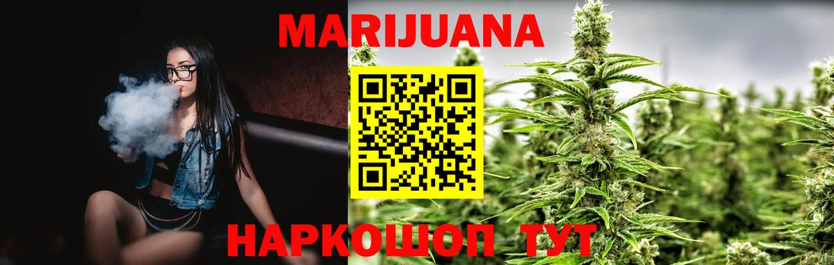 Конопля Bruce Banner  Бошки Шишки White Widow  Переславль-Залесский  МАРИХУАНА марихуана 